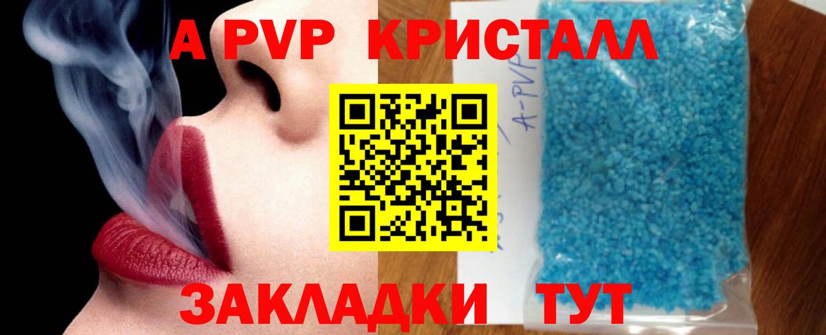 Alfa_PVP мука  цена   Нальчик  APVP VHQ  Вход с VPN  Alfa_PVP VHQ 