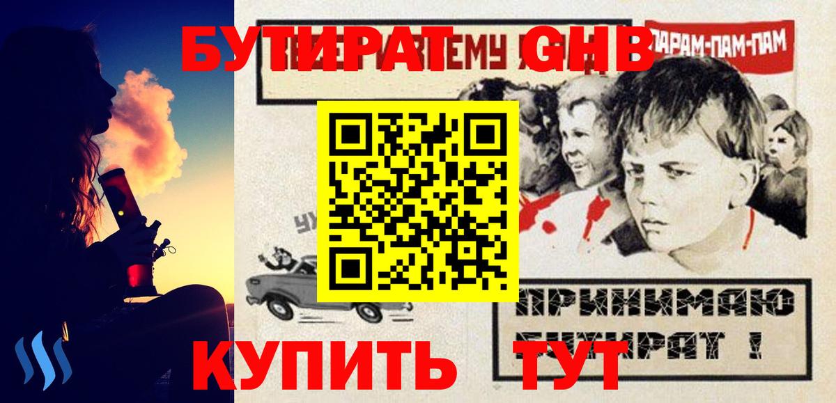 БУТИРАТ BDO  Вход с VPN  Нальчик 