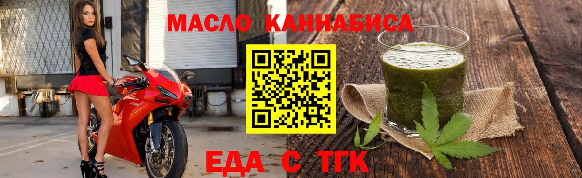Нальчик  Cannafood марихуана  Вход с VPN 
