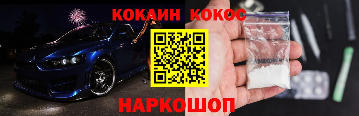 Cocaine Колумбийский  Вход с VPN  Нальчик 