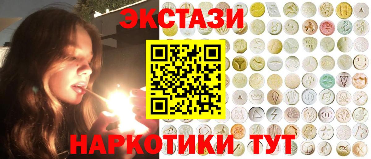 ЭКСТАЗИ 300 mg Нальчик