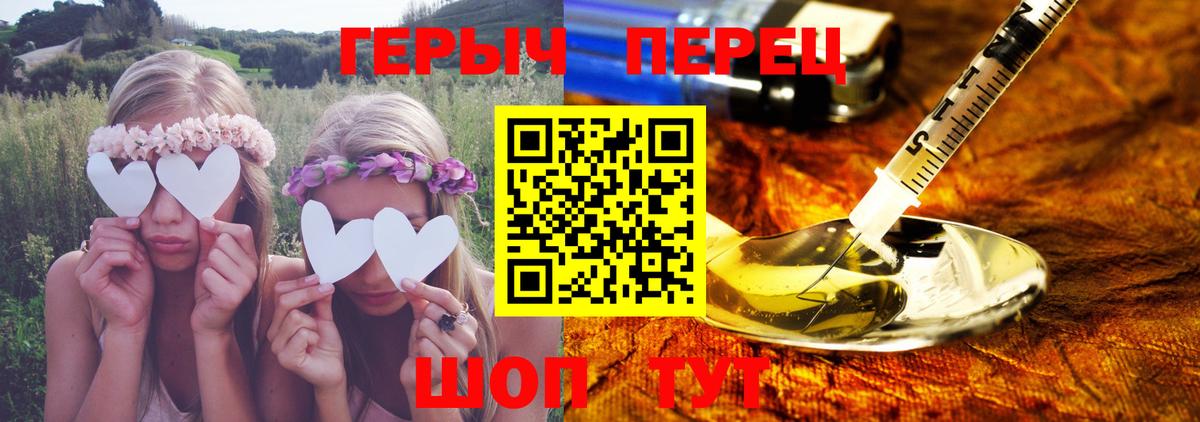Нальчик  Героин хмурый  Вход с VPN 