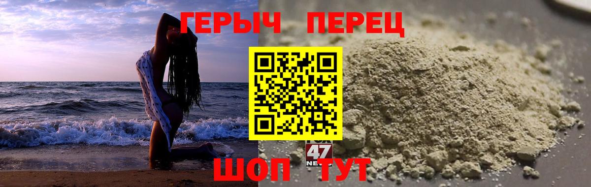 Героин белый Нальчик