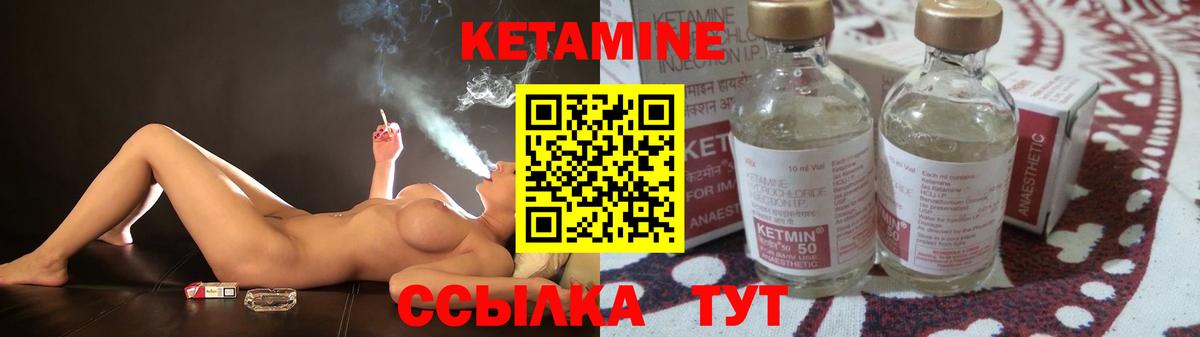 Кетамин ketamine  КЕТАМИН ketamine  Вход с VPN  Нальчик 
