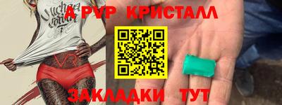 кристаллы Донецк