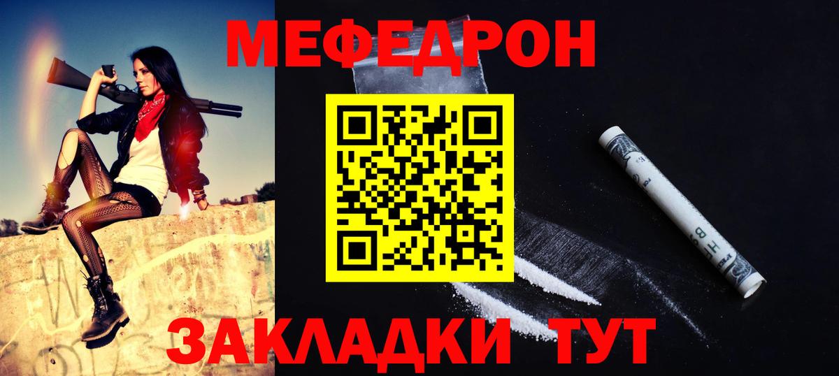 Нальчик  kraken зеркало  МЯУ-МЯУ  Вход с VPN  Меф VHQ 