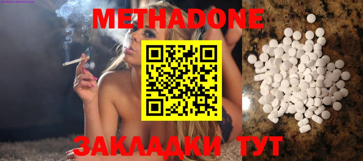 МЕТАДОН VHQ  Вход с VPN  гидра ТОР  МЕТАДОН белоснежный  Нальчик 