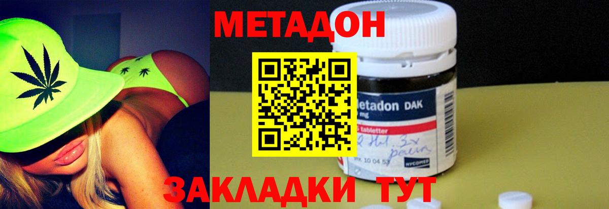 МЕТАДОН белоснежный Нальчик