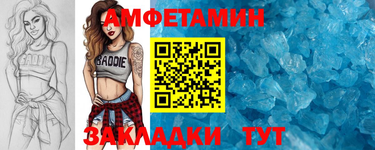 Нальчик  Первитин кристалл  Вход с VPN 