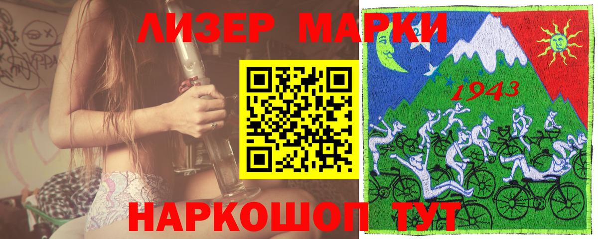 Наркотические марки 1500мкг Нальчик