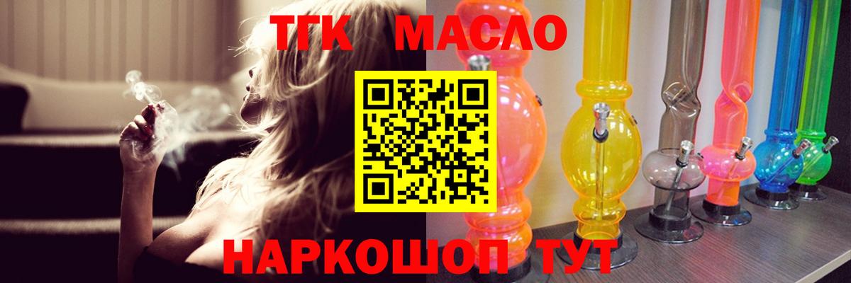 ТГК гашишное масло  Вход с VPN  Нальчик 